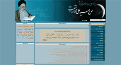 Desktop Screenshot of dastgheib.com