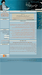 Mobile Screenshot of dastgheib.com